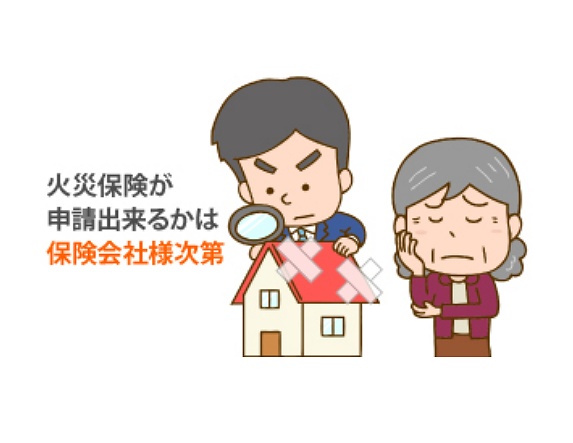 【加古川市】「コロニアルNEO」の屋根材のひび割れや欠け、火災保険での申請はできるの？💡
